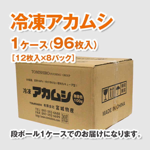 富城物産 冷凍餌 天然アカムシ100gx12枚 (1枚200円) メダカの餌 金魚の